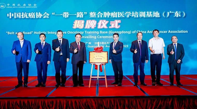 东盟国际整合肿瘤医学论坛集锦2