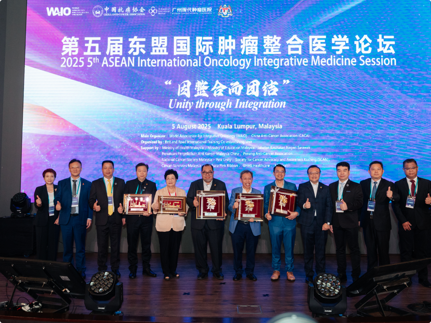 肿瘤治疗 嬴在整合 第五届东盟国际整合肿瘤医学论坛-马来西亚站