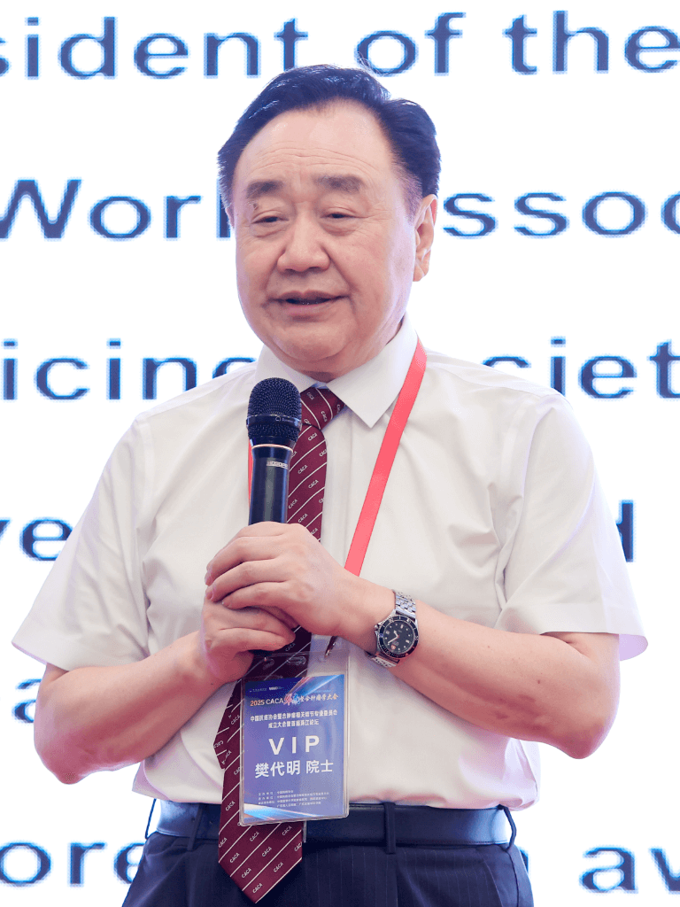 樊代明院士
