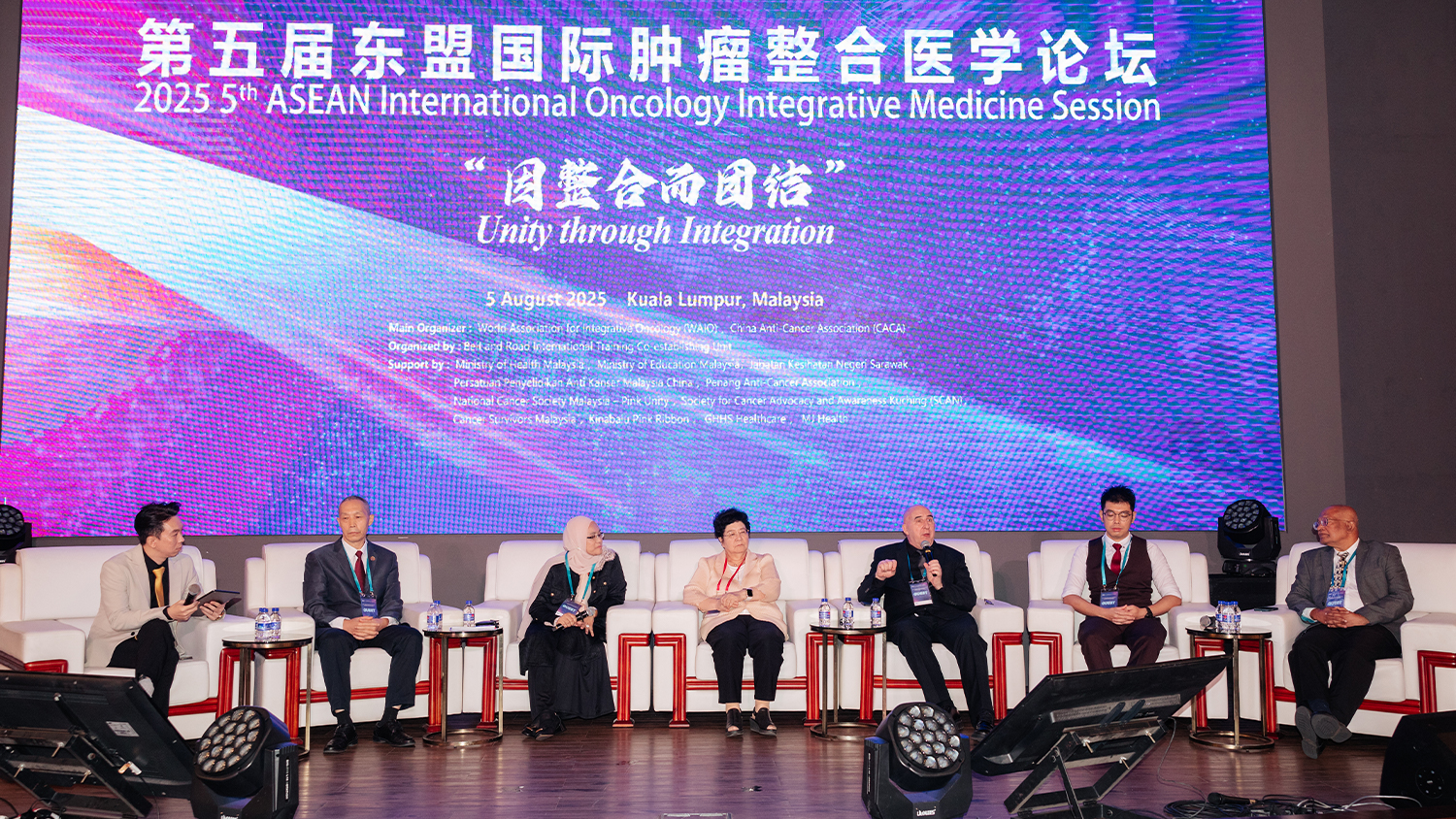 东盟国际整合肿瘤医学论坛集锦7