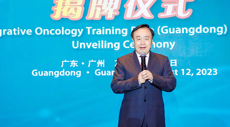 东盟国际整合肿瘤医学论坛集锦1